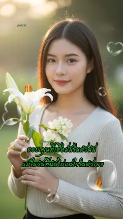 ได้ยินไหม