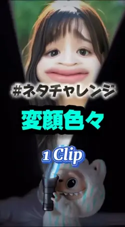 変顔色々