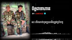 ចិត្តជាទាហ៊ាន