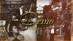 Demo J97 - Lyrics