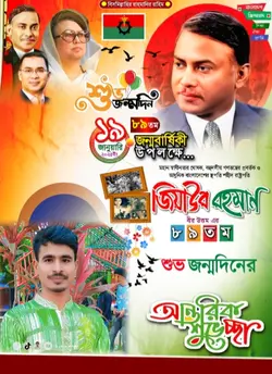 জিয়াউর রহমানের 