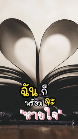 สตอรี่ความรัก..1รูป