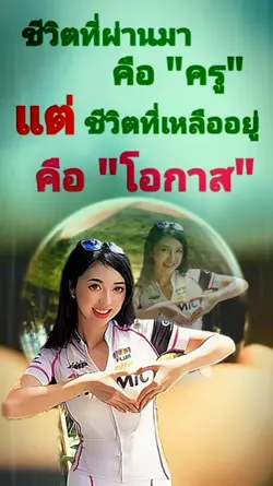 คำคมสอนใจ