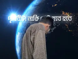 Earth Vfx