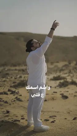 واشم اسمك - بيكو