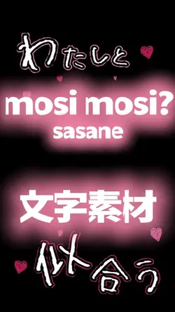 mosi mosi?