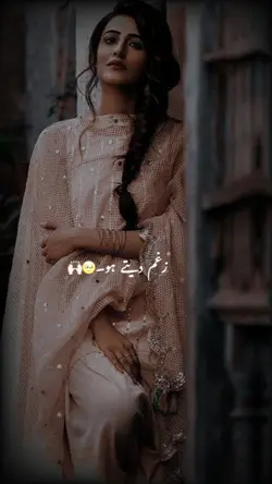 zaham dete ho 