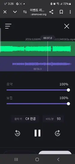 메스머라이저 반주 제거