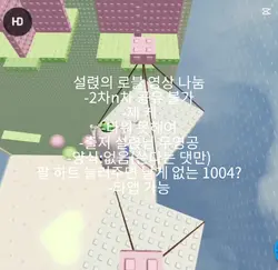 로블 영상 나눔