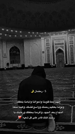 رمضان 5