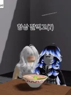 항상 잘먹고