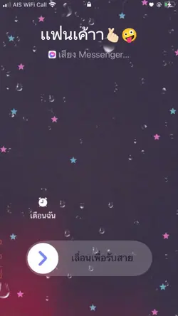 เปลี่ยนชื่อได้ค้าบบ