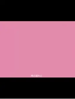 幸福論　(つぶつぶ控えめバージョン)