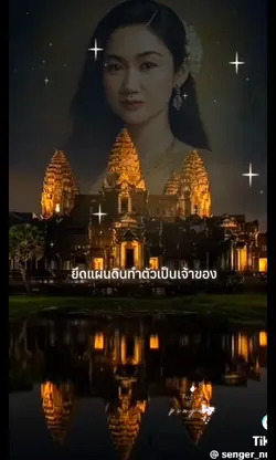 ตาเหมือนธม