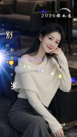 2026都如意