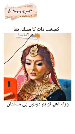 F|صرف کاسٹ کی وجہ سے