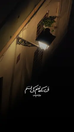 UnKe Andaz e Karam