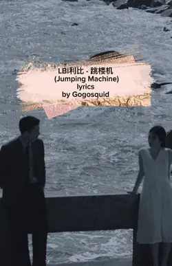 JUMPING MACHINE INA