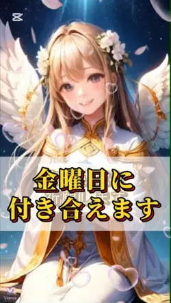 恋愛テンプレート