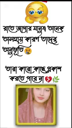 রাত জাগার মানুষ অনেক