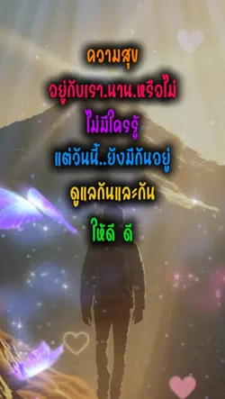 ความสุข