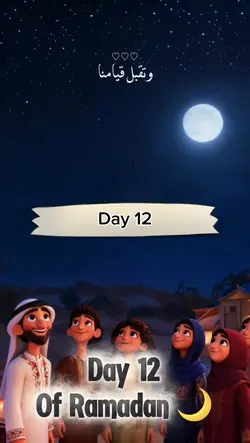 Ramadan 🌙