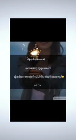 ဟုတ်တယ်မလားရှင့်