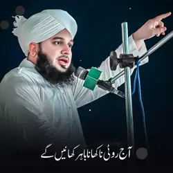 Emotional bayan 
