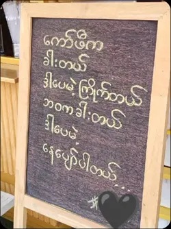 ဘီယာဆိုအတော်ကြိုက်