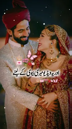 For My Wife 