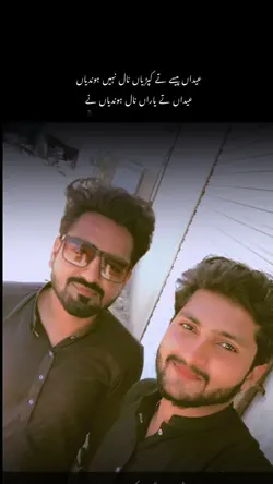 Eid Yaro Ka Sath 