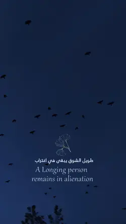 Long longing