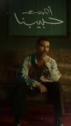 احمد سعد الجديد