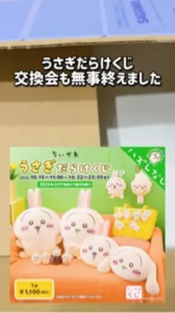 動物の赤ちゃん
