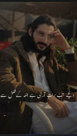 شب برات 
