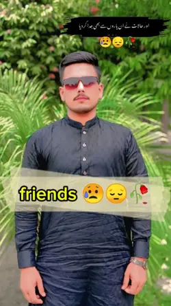 Friendship status 