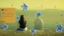 Star Effect