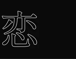 人マニア