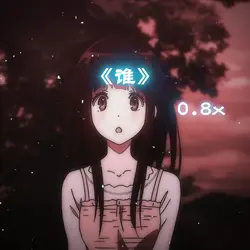 《谁》