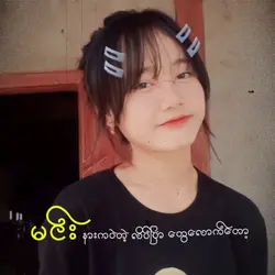 မေရီ