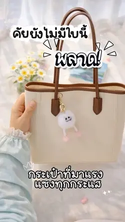 รีวิวสินค้า
