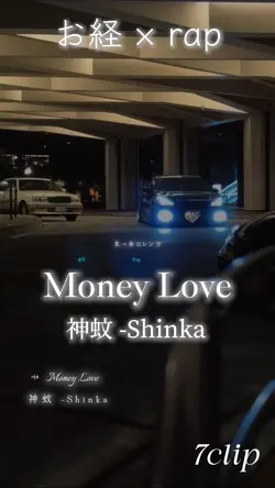 Money Love