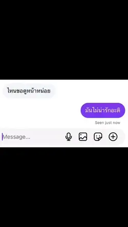 ไหนขอดูหน้าหน่อย