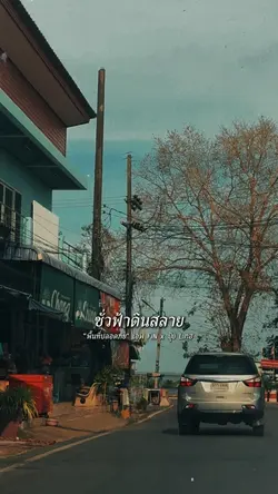 ฉันไม่มีหรอกคำสัญญา