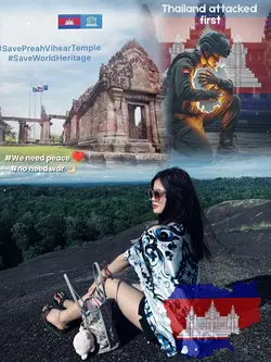 ទឹកដីដ៏អច្ឆរិយៈ
