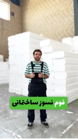 Styrofoam creation 
