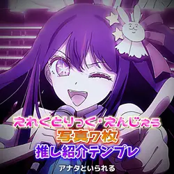 えれくとりっく・えんじぇぅ
