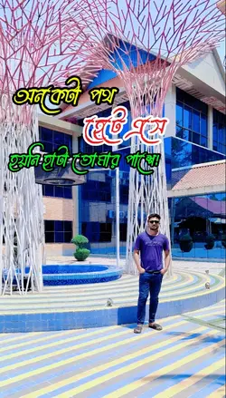 Onek Ta Poth