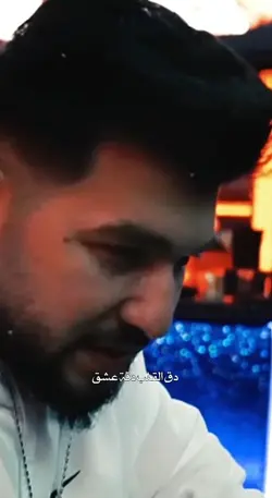 دق لقلب دقة عشق