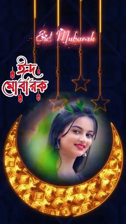Eid Mubarak Sabai k 